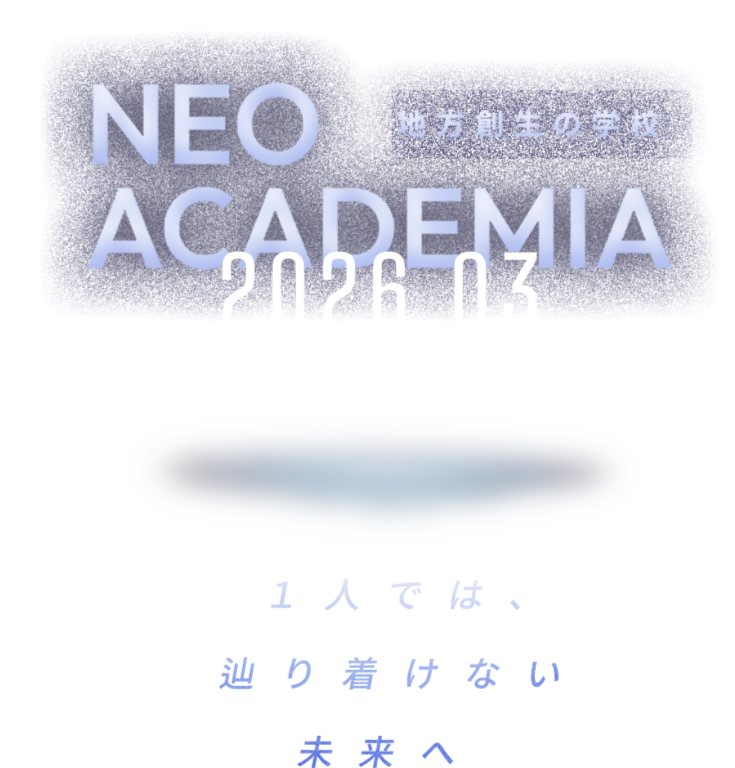NEO ACADEMIA
