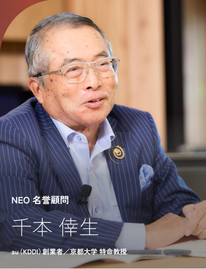 日本を代表するPlayfulリーダーからのメッセージ