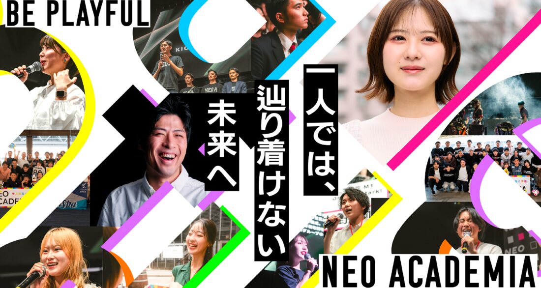 NEO ACADEMIA