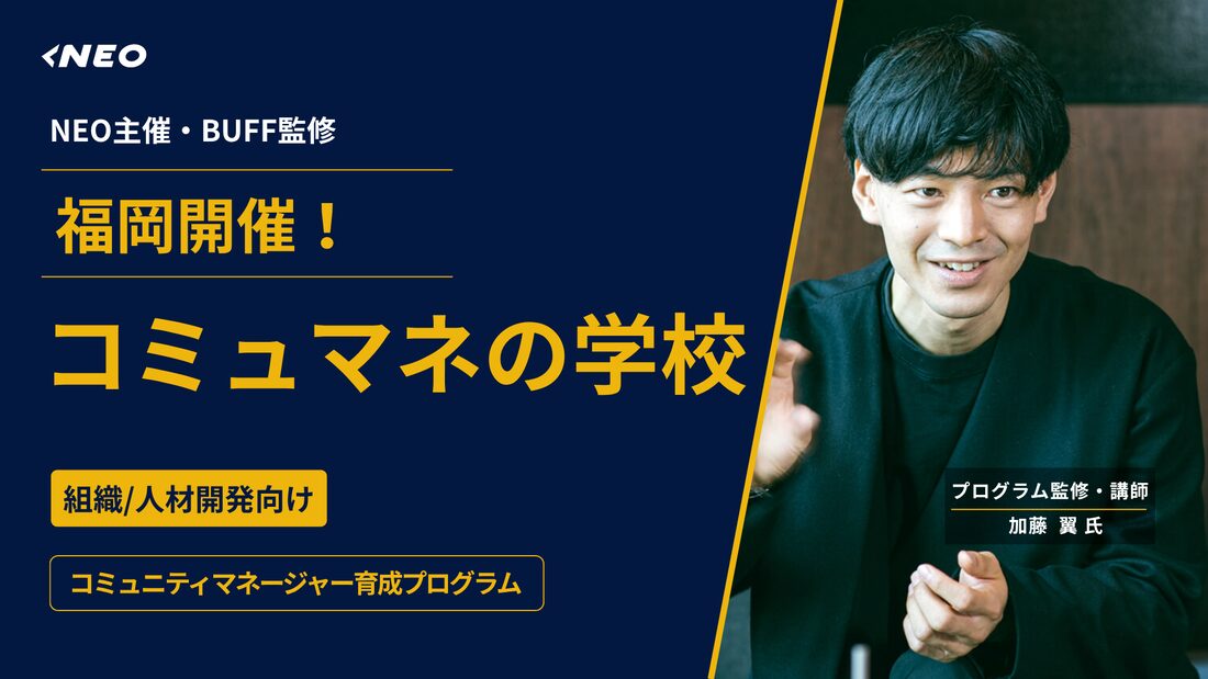 コミュニティ事業