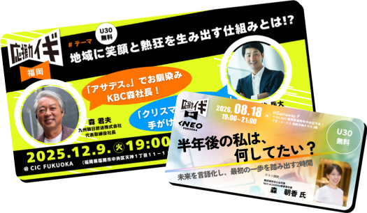 イベント情報