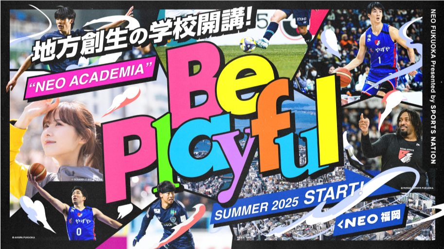 NEOの取り組み