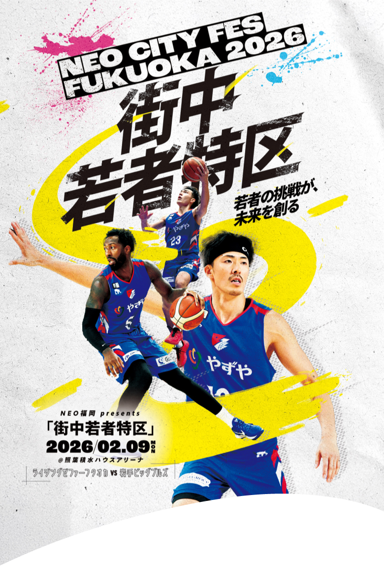 ライジングゼファー