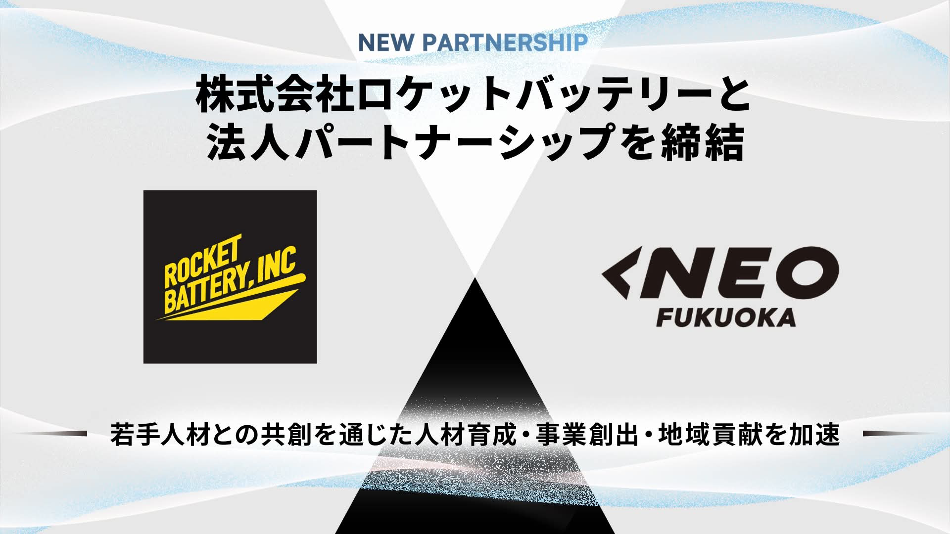 株式会社ロケットバッテリーと法人パートナーシップを締結