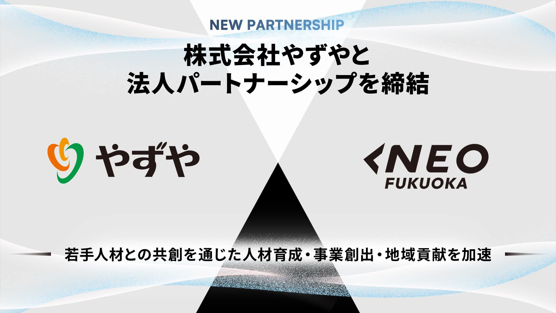 株式会社やずやと法人パートナーシップを締結