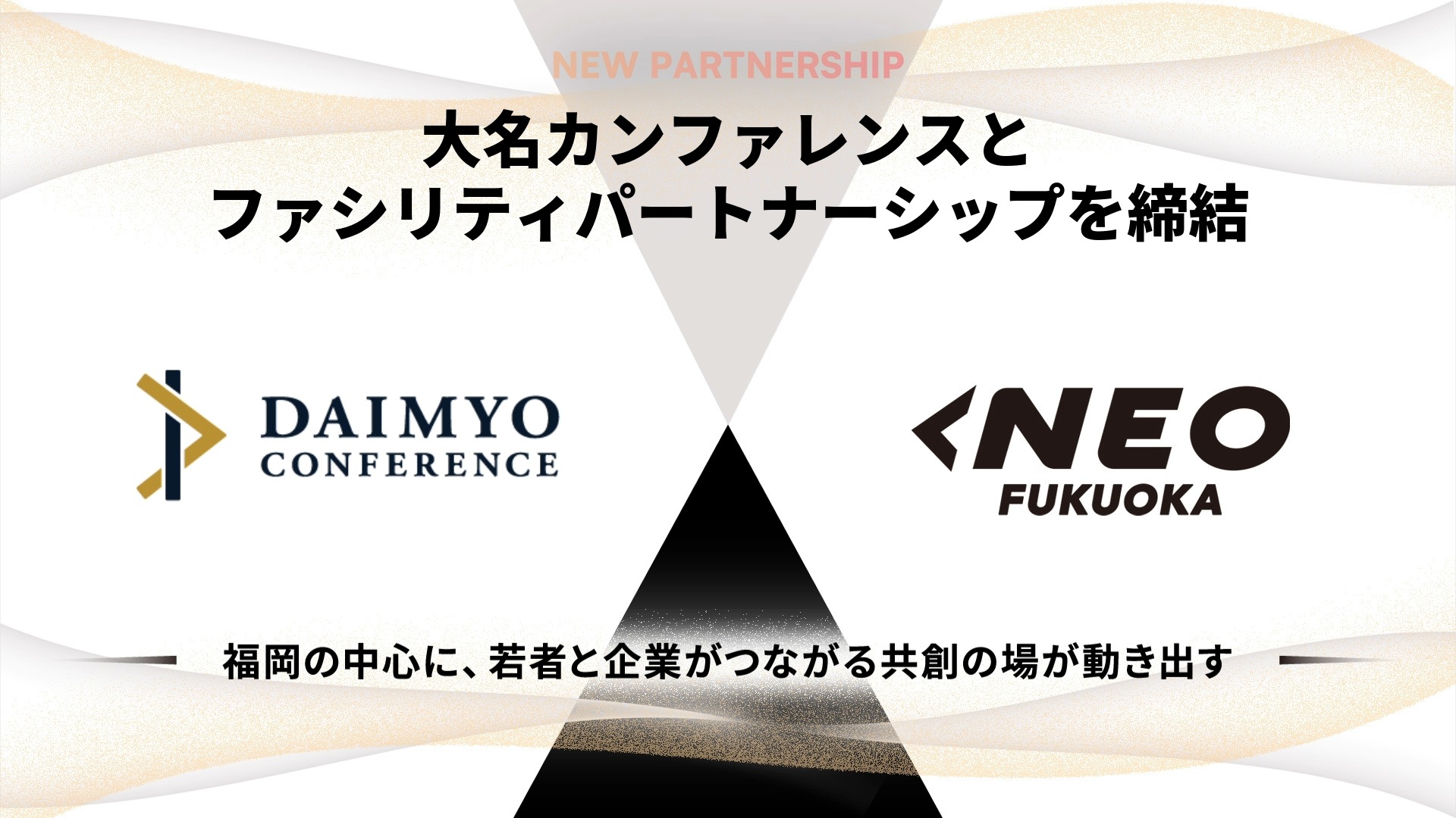 NEO福岡「大名カンファレンス」とファシリティパートナーとして連携開始 !