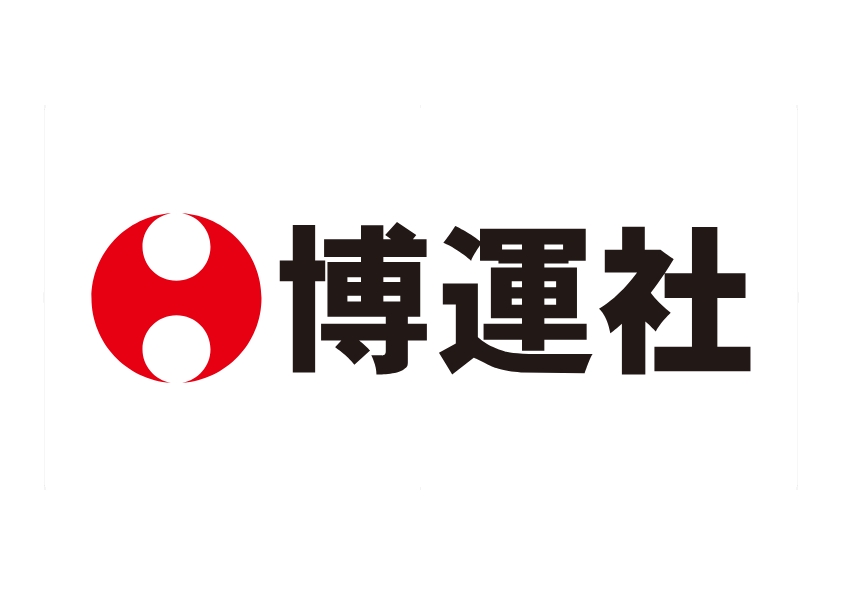 株式会社博運社