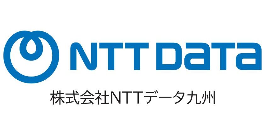 株式会社NTTデータ九州